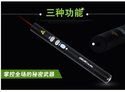 教學演示新利器 家英激光翻頁筆全解析