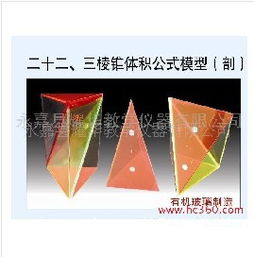 永嘉縣耀華教學儀器 專業教學演示用品、模型與手板產品全覽