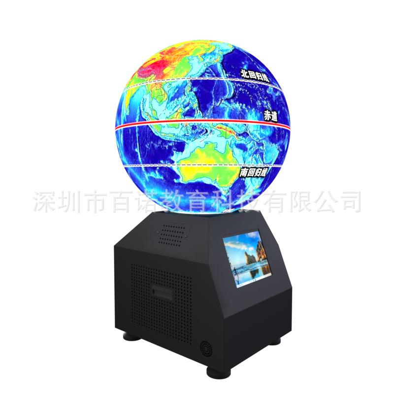 多媒體球幕投影演示儀 革新地理教學(xué)的數(shù)字星球